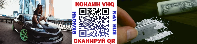 Кокаин VHQ  Купить  Спасск-Дальний 