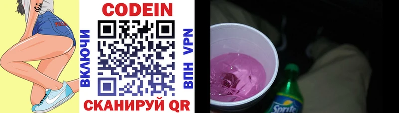 Купить где Спасск-Дальний Кодеиновый сироп Lean Purple Drank
