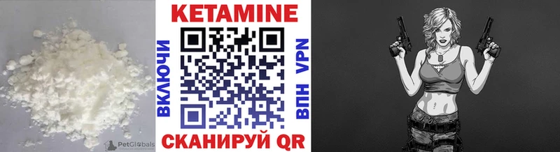 КЕТАМИН VHQ  Купить закладки  Спасск-Дальний 