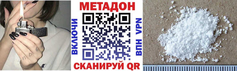 Метадон мёд  Купить  Спасск-Дальний 