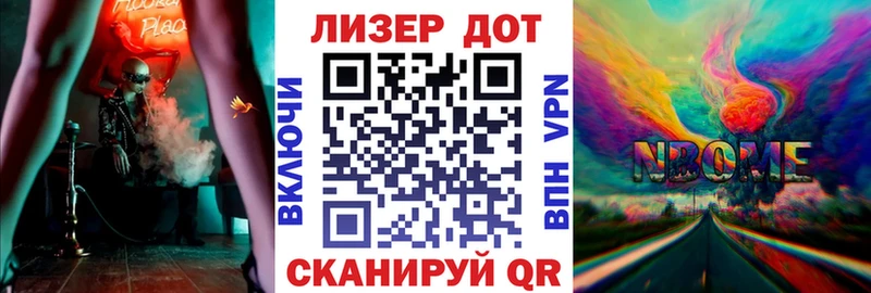 Марки 25I-NBOMe 1,8мг  Купить где  Спасск-Дальний 